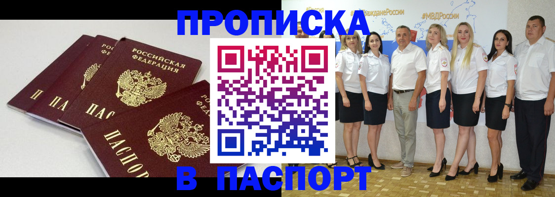 временная регистрация в квартире в Дятьково