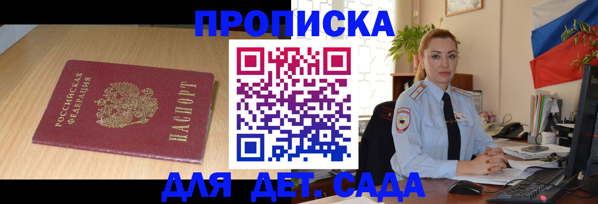 прописка 2025 в Дятьково