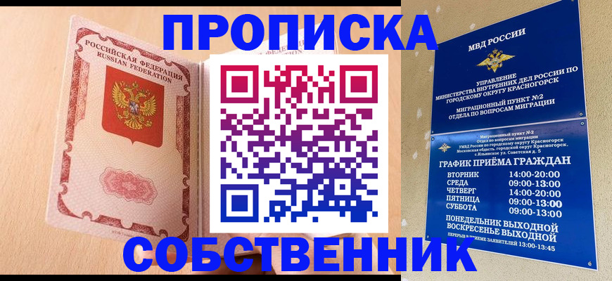 прописка для военкомата в Дятьково